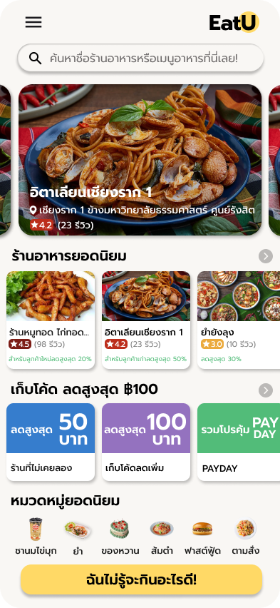 eatu-application